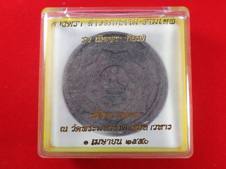 องค์พ่อท้าวจัตตุคาม - รามเทพ รุ่น เทิดพระเกียรติ พิธีวัดพระมหาธาตุฯ ปี ๒๕๕๐ ขนาด 5 ซม. สวยครับ