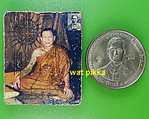 รูปพระอาจารย์ทึม วัดเขาสว่างวงษ์ ลพบุรี .B646.*