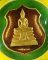 เหรียญหลวงพ่อโสธร วัดโสธรวราราม ฉะเชิงเทรา .B778.*