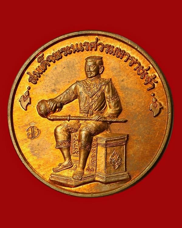 พระนเรศวร / พระเอกาทศรถ