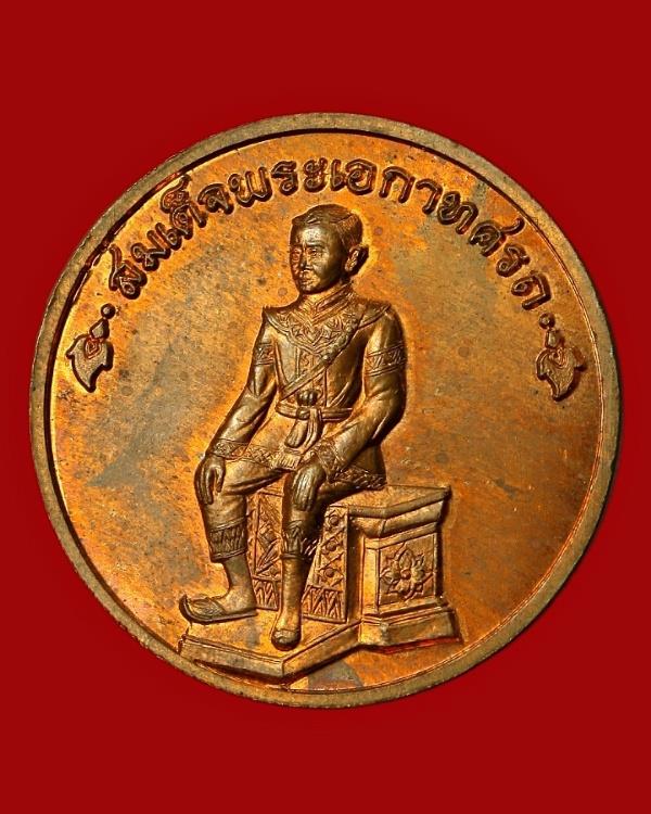 พระนเรศวร / พระเอกาทศรถ