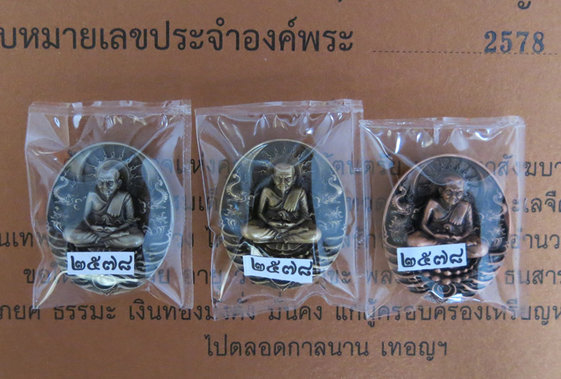 เหรียญหลวงปู่ทวด "อภิเมตตา มหาโพธิสัตว์" พิมพ์เล็ก โดยคุณอุ๊และอ.เฉลิมชัย 3 เนื้อ 3 เหรียญ เลข 2578