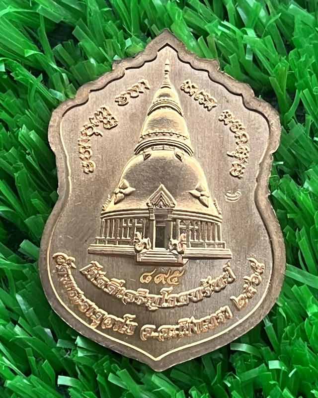 เหรียญหลวงพ่อปลดหนี้ วัดพระธาตุวาโย วัดห้วยน้ำทรัพย์ ฉะเชิงเทรา