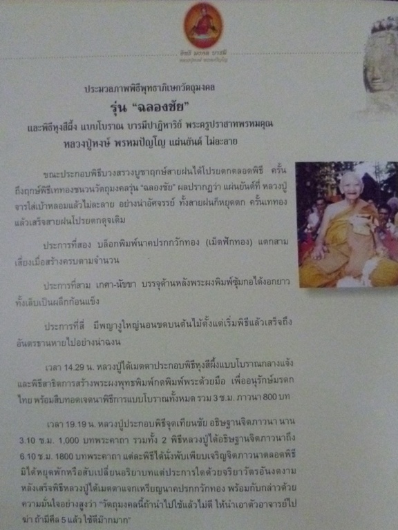 พระนาคปรกเม็ดฟักทองรุ่นแรก เนื้อเงิน หลวงปู่หงษ์ พรหมปัญโญ พิธีรุ่นฉลองชัย ปี 2541