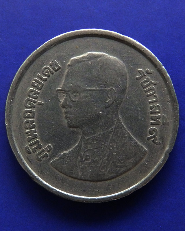 3.เหรียญ 5 บาท ร.9 ครุฑพ่าห์ตรง พ.ศ. 2525