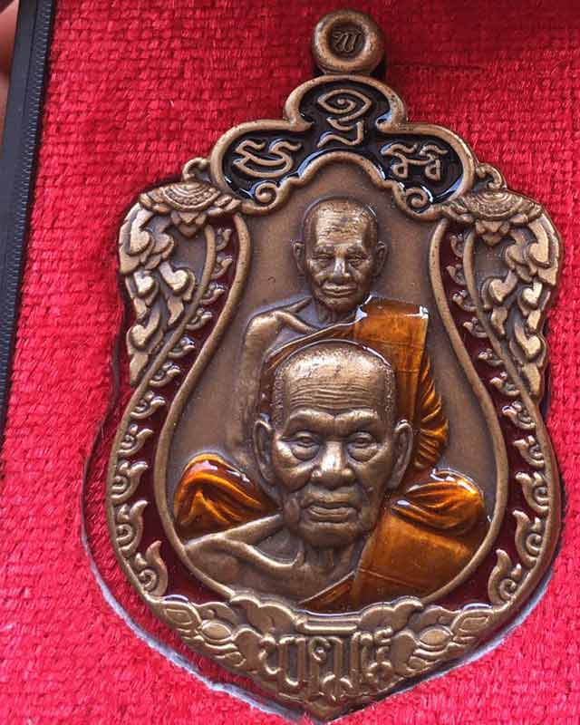 หลวงพ่อพัฒน์ ปุญฺญกาโม วัดห้วยด้วน จ.นครสวรรค์ รุ่น เทพพยัคฆ์