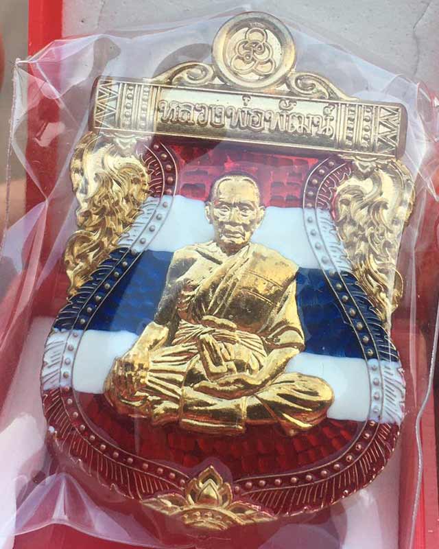 หลวงพ่อพัฒน์ ปุญฺญกาโม วัดห้วยด้วน จ.นครสวรรค์ รุ่น หนุมานแผลงฤทธิ์ โค้ดเลข 7