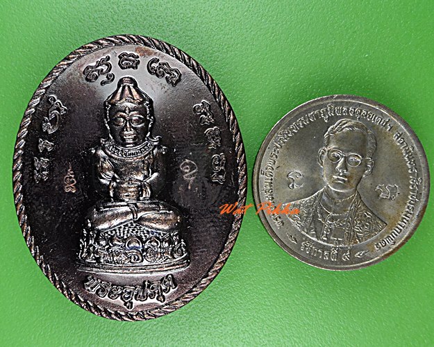 เหรียญพระอุปคุต วัดโคกหม้อ ลพบุรี .2296.*