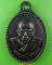 เหรียญหลวงปู่ปาน วัดปานประสิทธาราม สมุทรปราการ .E138. เหรียญหลวงปู่ปาน วัดปานประสิทธาราม สมุทรปราการ .E138.