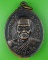 เหรียญหลวงพ่อเส็ง วัดปราสาทเยอร์ใต้ ศรีสะเกษ .E428. เหรียญหลวงพ่อเส็ง วัดปราสาทเยอร์ใต้ ศรีสะเกษ .E428.
