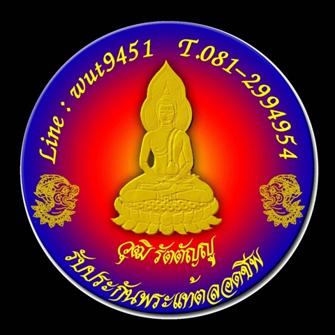 วุฒิ​ รัตตัญญู