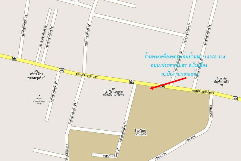 แผนที่ ร้านพระเครื่องขอนแก่นบ้านเฮา