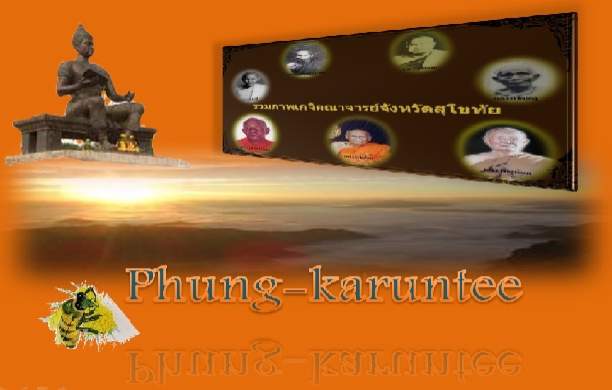 แผนที่ ร้านphung-karuntee