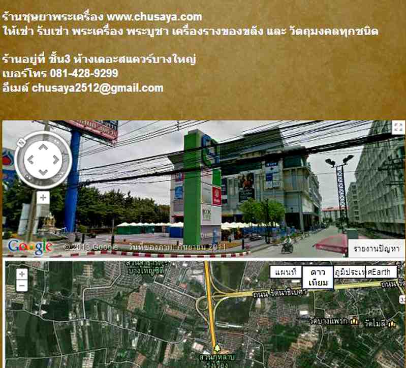 แผนที่ ร้านนครนนท์