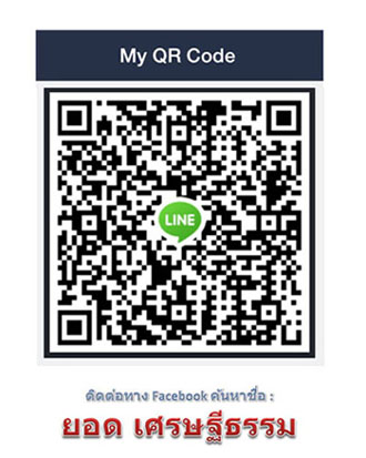 แผนที่ ร้านเศรษฐีธรรม