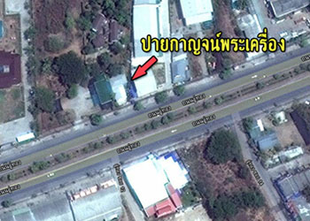 แผนที่ ร้านปายกาญจน์พระเครื่อง