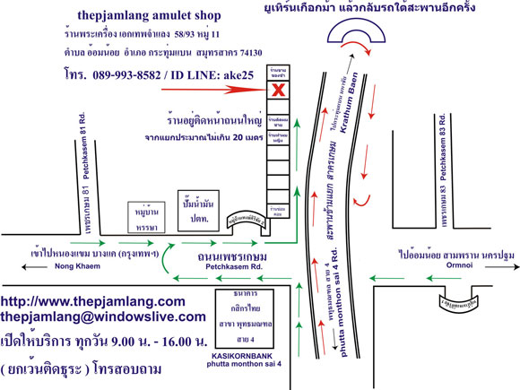 แผนที่ ร้านเอกเทพจำแลง