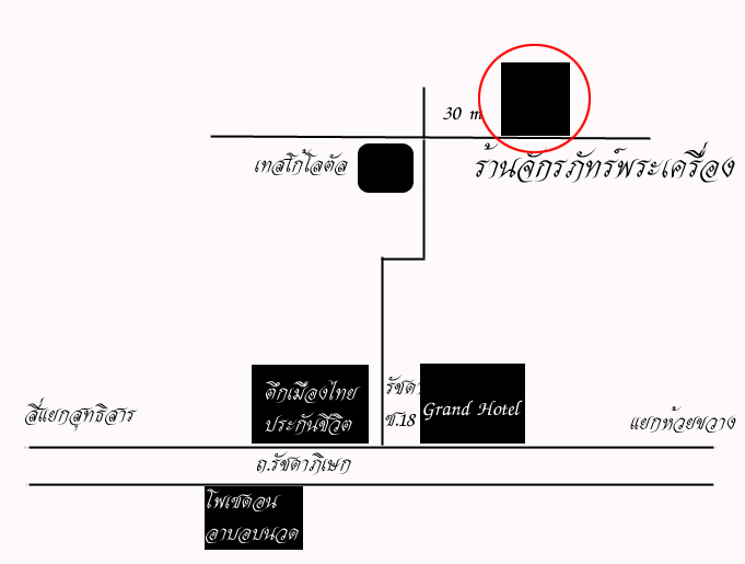 แผนที่ ร้านพระหละปูน