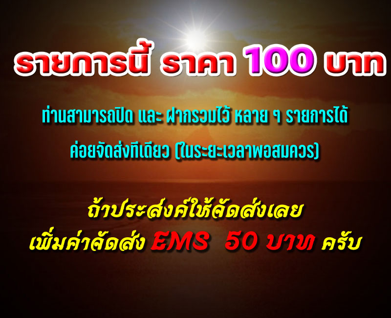 พระพุทธชินราช หลังยันต์อกเลา - 5