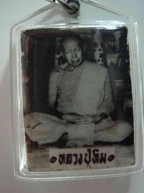 รูปหลวงปู่ทิม+ตะกุดสามกษัตริย์+ตกุดสาริกา - 1