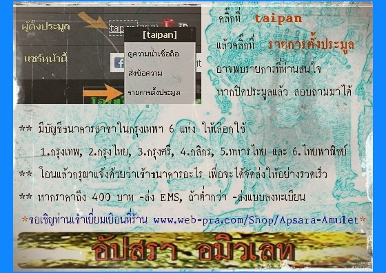 พระสมเด็จ ๙ อรหันต์ เนื้อผสม อัฐิธาตุ อังคารธาตุ เกศา ชานหมากของพระอรหันต์ ๙ รูป - 4