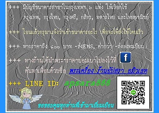 เหรียญพระอุปัชฌาย์พวน วัดมงคลรัตน์ จ.สุรินทร์ ปี 2521 - 4