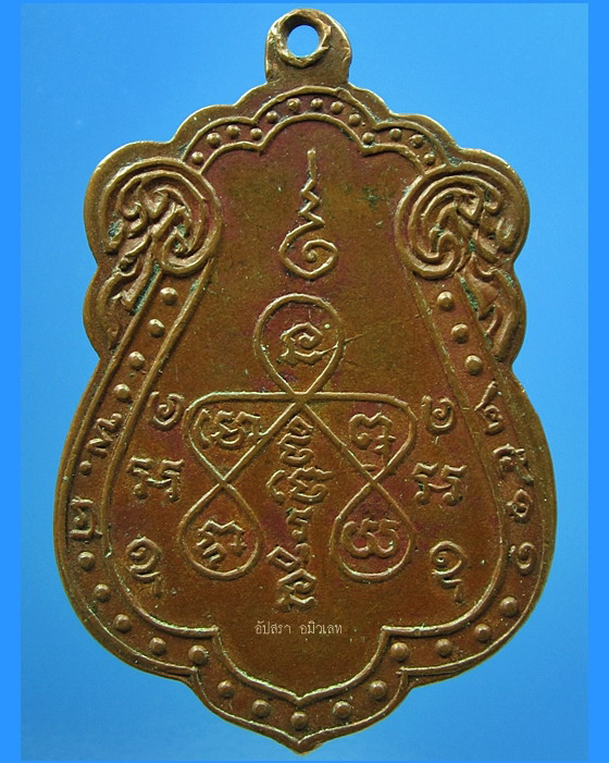 เหรียญรุ่นแรกพิมพ์เสมา หลวงปู่เส่ง วัดกัลยาณมิตร ธนบุรี ปี 2511 - 2