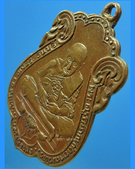 เหรียญรุ่นแรกพิมพ์เสมา หลวงปู่เส่ง วัดกัลยาณมิตร ธนบุรี ปี 2511 - 3