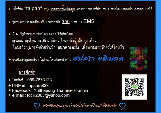 เหรียญมหาลาภ หลวงปู่แสง วัดป่าอรัญญาวิเวก จ.อำนาจเจริญ ปี 2546 - 4