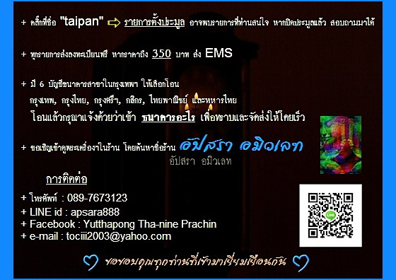 ลูกตะกร้อหวาย หลวงพ่อสุด วัดกาหลง จ.สมุทรสาคร - 3