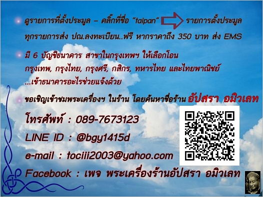 เหรียญอภิชาโต หลังเสือ วัดพรหมปกาสิต จ.นครราชสีมา ปี 2515 - 4