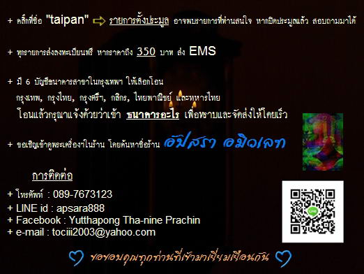 เหรียญรัชการที่ ๕ วัดแสนสุข ชลบุรี ปี 2518 - 3