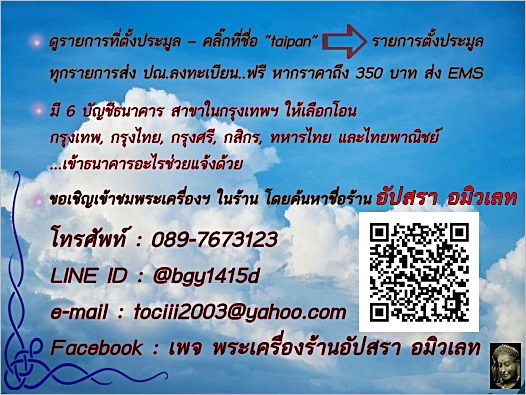 เหรียญพระครูตู่ วัดหนองใหญ่ ชลบุรี ปี 2519 - 3