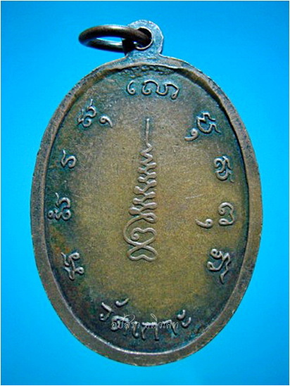 เหรียญ 9 ราตรี หลวงพ่อปุย วัดเกาะ - 2