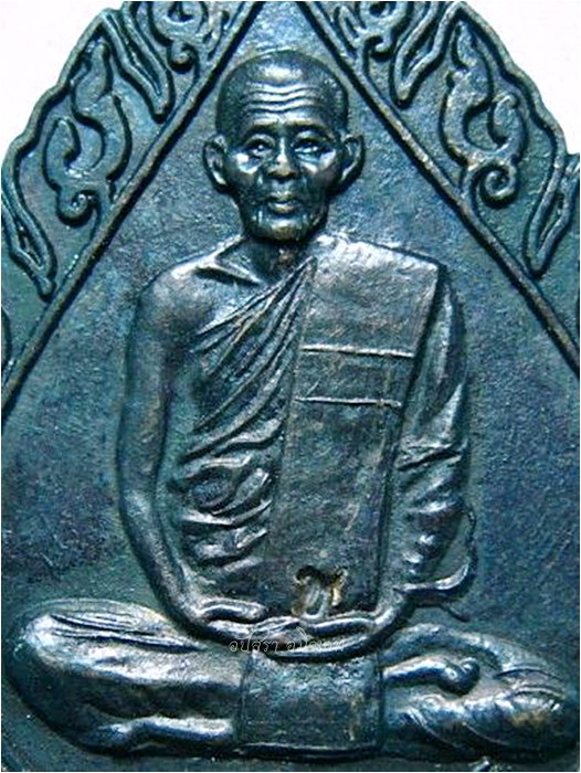 เหรียญหลวงปู่คำพัน วัดธาตุมหาชัย รุ่นเมตตาบารมี 80 ปี - 2