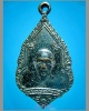 เหรียญพระราชรัตนมุนี วัดพระบาทมิ่งเมือง จ.แพร่ พ.ศ.2514