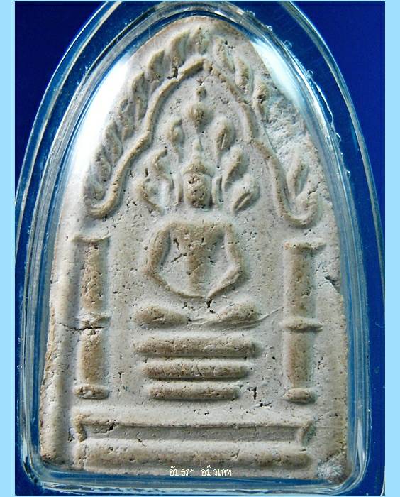 พระนาคปรก (หลวงพ่อนาค) หลวงพ่อโอด วัดจันเสน จ.นครสวรรค์ ปี 2513 - 3