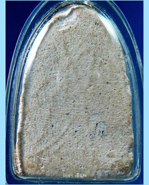 พระนาคปรก (หลวงพ่อนาค) หลวงพ่อโอด วัดจันเสน จ.นครสวรรค์ ปี 2513 - 4