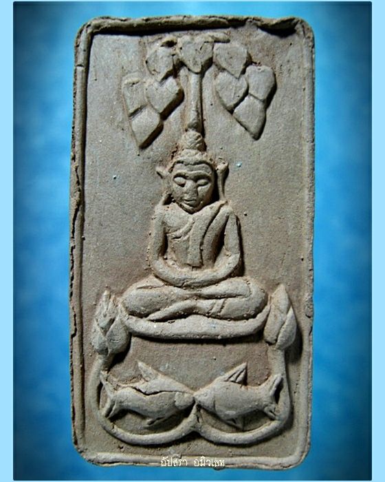 พระปรกโพธิ์ฐานปลาคู่ หลวงปู่เจือ วัดกลางบางแก้ว - 1