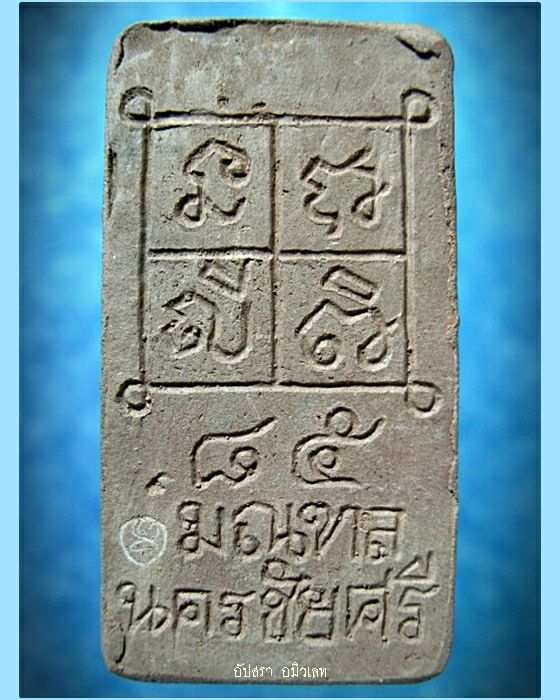 พระปรกโพธิ์ฐานปลาคู่ หลวงปู่เจือ วัดกลางบางแก้ว - 2