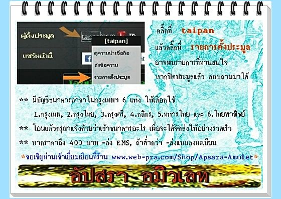 พระสมเด็จอรหังหลังช้าง สมเด็จพระสังฆราช ฯ วัดบวรนิเวศน์ ฯ กรุงเทพ ฯ พ.ศ.2523 (2) - 3