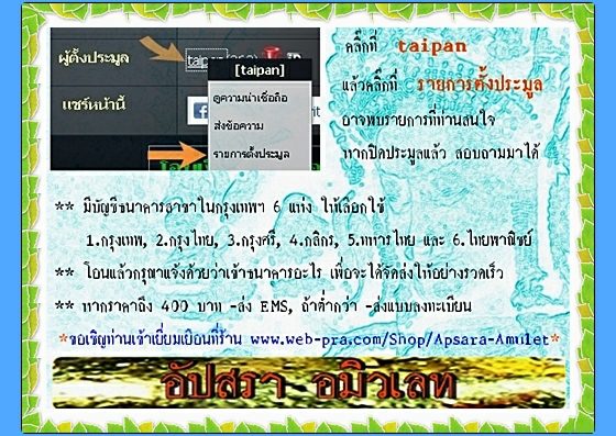 พระปิดตามหาลาภครบรอบ ๘๐ พรรษา สมเด็จพระญาณสังวร สมเด็จพระสังฆราช  พ.ศ.2536 - 4