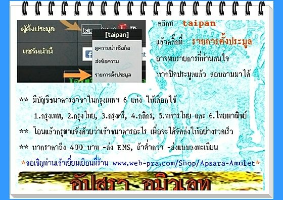 เข็มกลัดหลวงพ่อพระเจ้าองค์ตื้อ วัดศรีชมภูองค์ตื้อ ปีกาญจนาภิเษก - 4