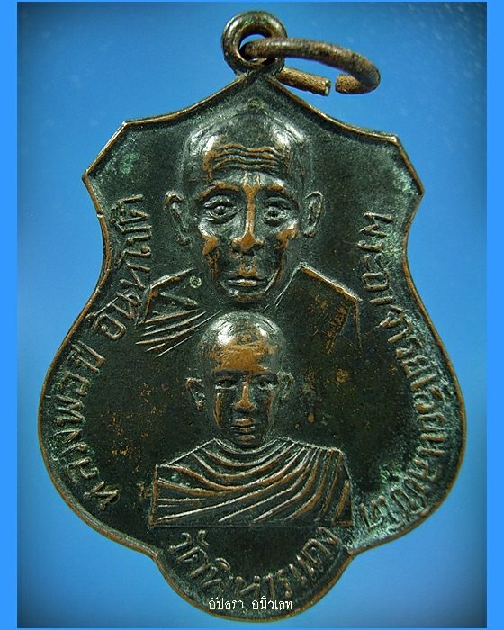 เหรียญหลวงพ่อปี วัดพิหารแดง จ.สุพรรณบุรี พ.ศ.2516 - 1