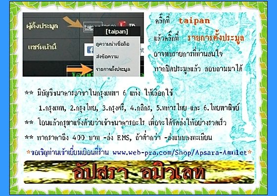 เหรียญพระศรีอริยเมตไตรย ศรีศากยสิงห์ วัดป่าสิริวัฒนวิสุทธิ์ จ.นครสวรรค์ - 3