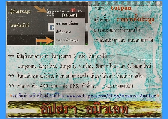 เหรียญรุ่นแรก หลวงพ่อทองสุข วัดอัมพวัน จ.นครพนม ปี 2521 - 3