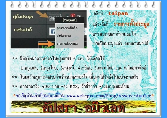 เหรียญพระวิษณุเทพยเจ้าเลิศฤทธิ์ วิทยาลัยเทคนิคอุดรธานี รุ่นแรก พ.ศ.2519 - 4