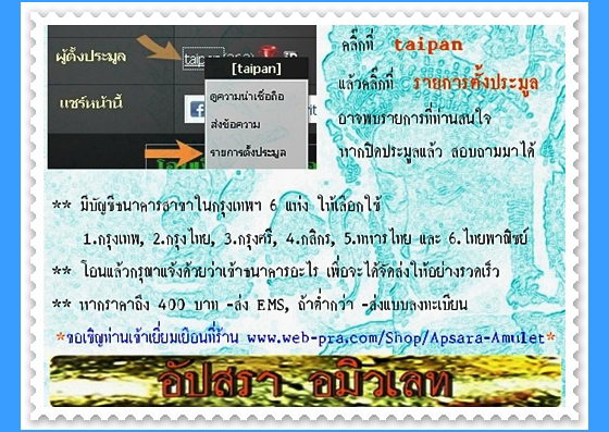 พระนาคปรกศรีอาริย์ วัดดงแขม จ.หนองคาย - 4