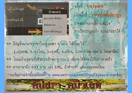 เหรียญกรมหลวงราชบุรีดิเรกฤทธิ์ (พระองค์เจ้ารพีพัฒนศักดิ์) พ.ศ.2524 - 3