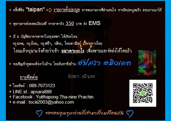 เหรียญพระครูประจักษ์ธรรมวัฒน์ (หลวงพ่ออบ) วัดไร่ใหม่สามัคคี จ.ประจวบคีรีขันธ์ พ.ศ.2527 - 4